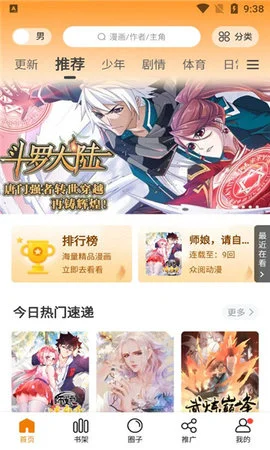 比熊漫画手机版图3