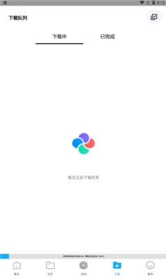核桃云端安卓版图1