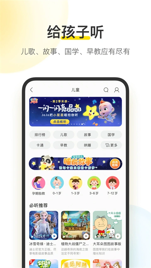 酷我音乐官网版图2