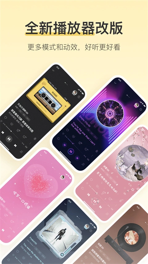 酷我音乐官网版图3