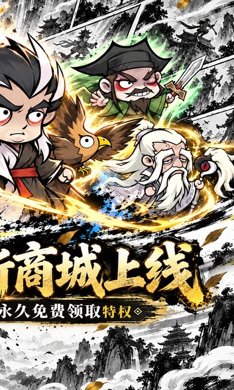 凌云记0.05折买断商城钜惠版图2