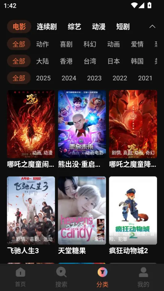 老牛影视免费追剧app图2