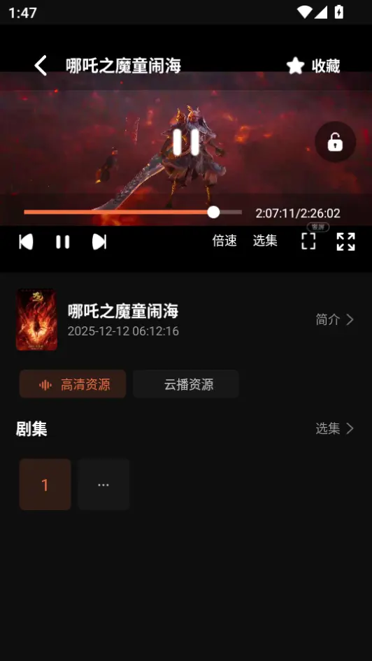 老牛影视免费追剧app图1