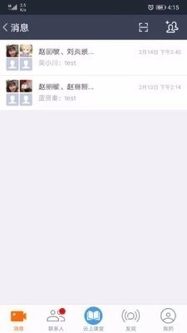 云上教育图3