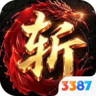 龙城斩将