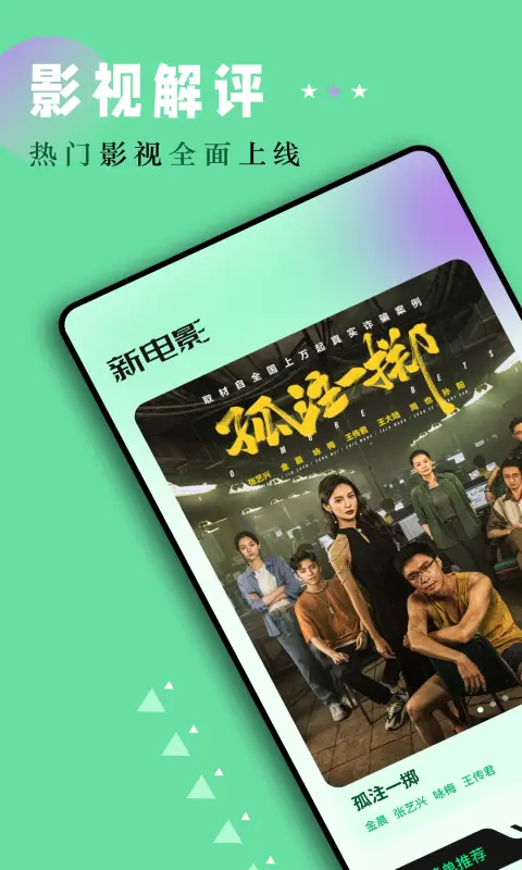 老牛影视手机版更新版图3