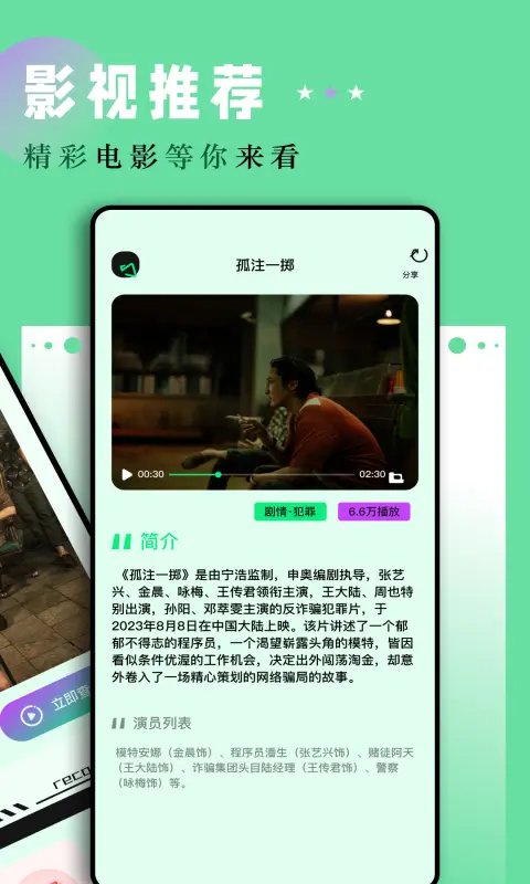 老牛影视手机版更新版图1