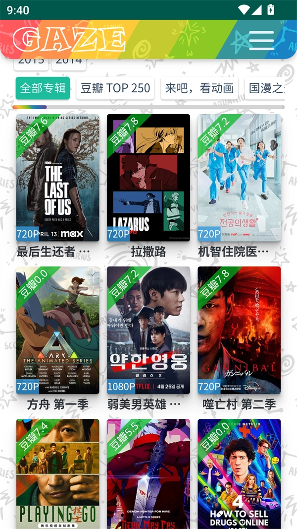 老牛影视免费最新版图2