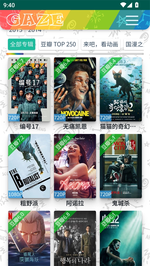 老牛影视免费最新版图1