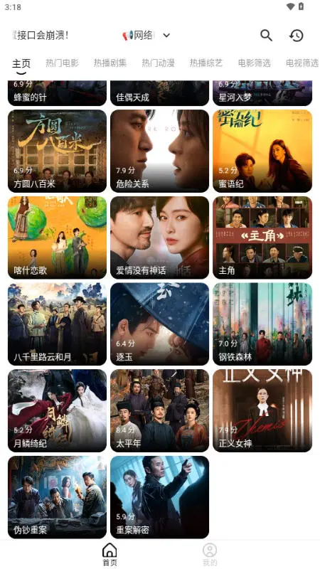 几何剧场免费安卓版图2