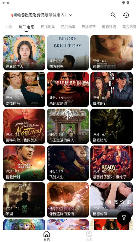 几何剧场免费安卓版图3