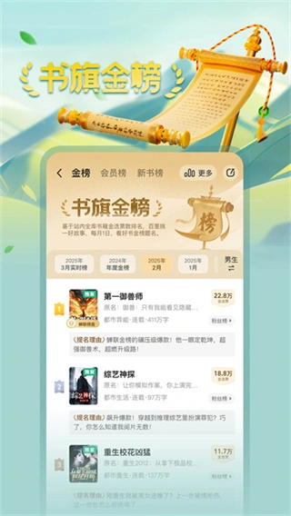 书旗小说阅读器正版图1