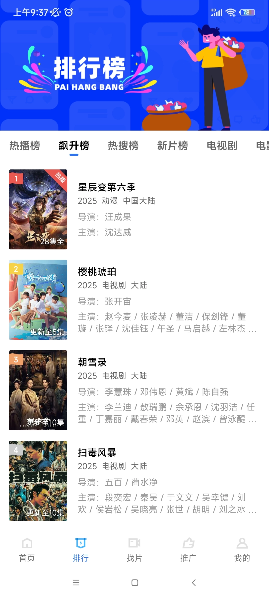 大漠影院最新版本图2
