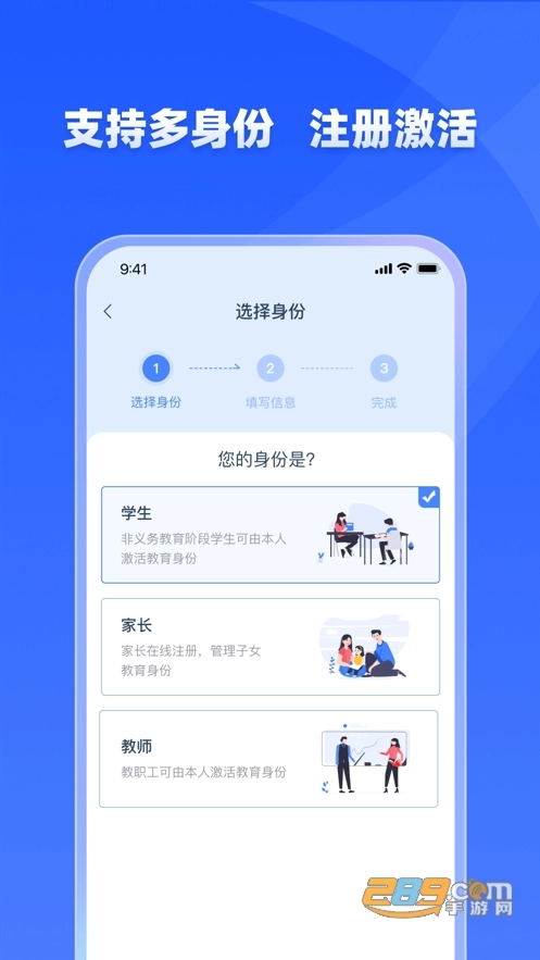 学有优教app图2