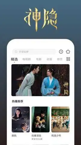 大漠影院免费安卓版图3