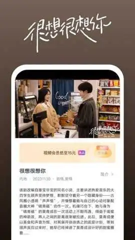 大漠影院免费安卓版图2