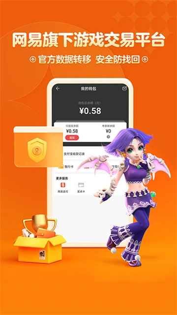 梦幻藏宝阁安卓版图3