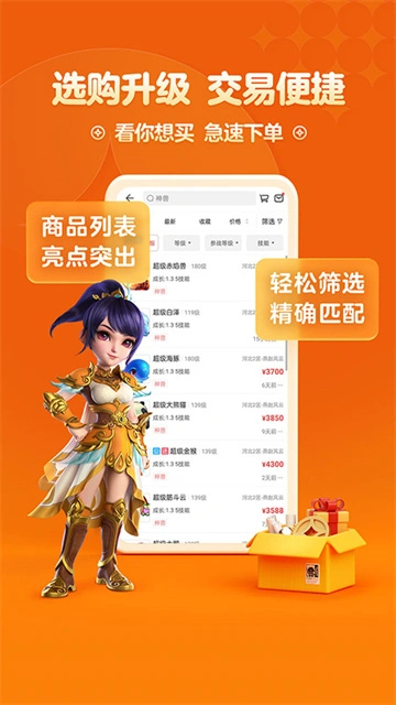 梦幻藏宝阁安卓版图2