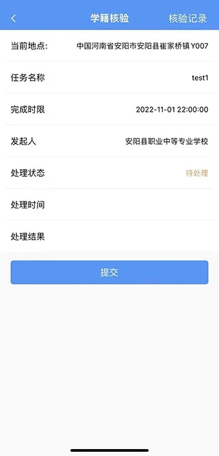 职校家园官方版图2