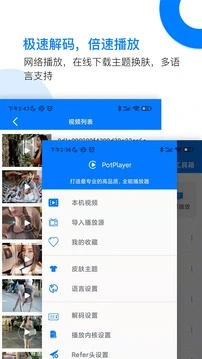 potplayer播放器官方版图4