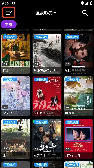星辰影院2026最新版本图2