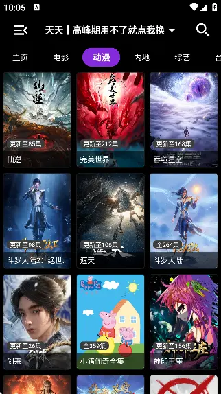 星辰影院官方正版图1