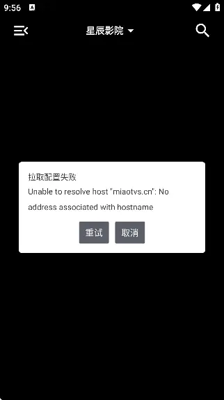 星辰影院免费安卓版图1