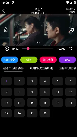 星辰影院免费安卓版图2