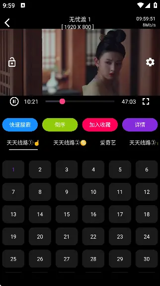 星辰影院免费安卓版图3