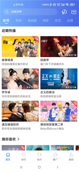 星辰影院无广告版图3