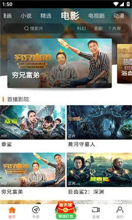 八一影视2026图2