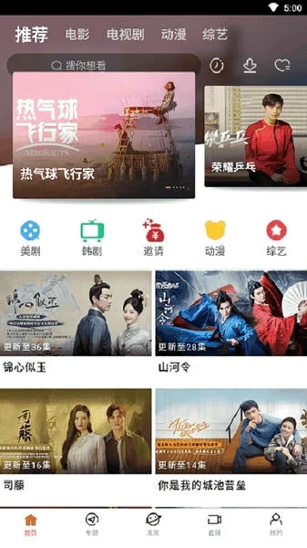 八一影视免费追剧app图3
