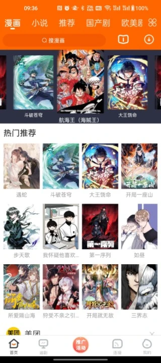 八一影视官方版v6.0.1图2