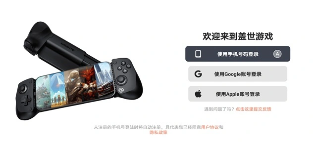 盖世游戏盒官方版图1