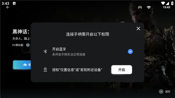 盖世游戏5.3.5版本图1