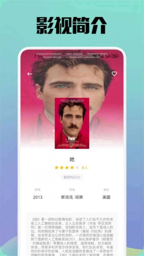 八一影院无广告版图3