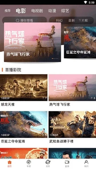八一影院去广告版图3