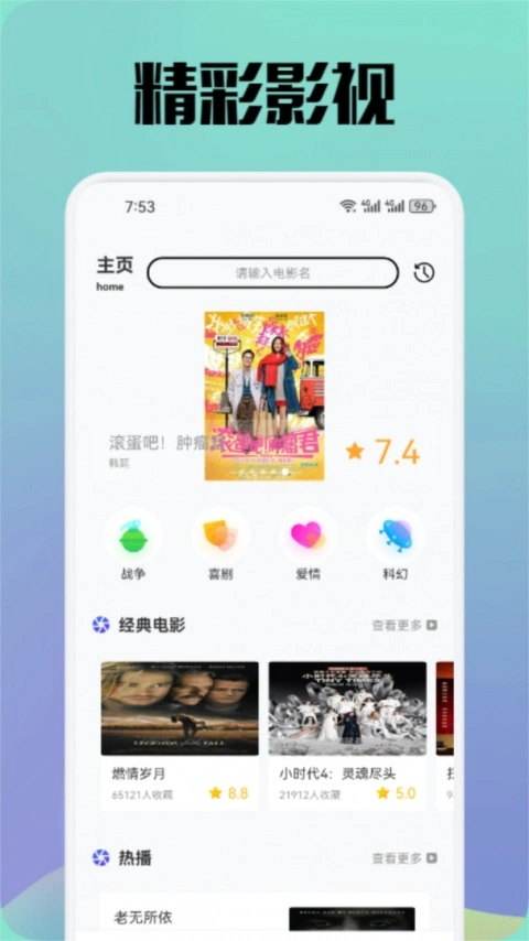 八一影院旧版官方正版图1