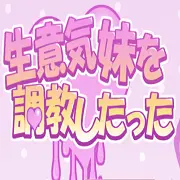 教育傲慢的妹妹游戏安装包