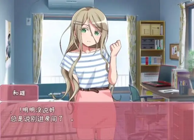 教育傲慢的妹妹游戏安装包图3
