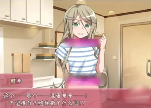教育傲慢的妹妹游戏汉化版图4