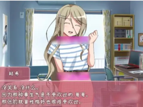 教育傲慢的妹妹安卓版图3
