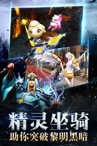 暗黑黎明手游图1