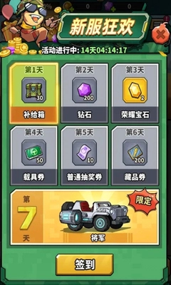 虫虫大作战2官方版图2