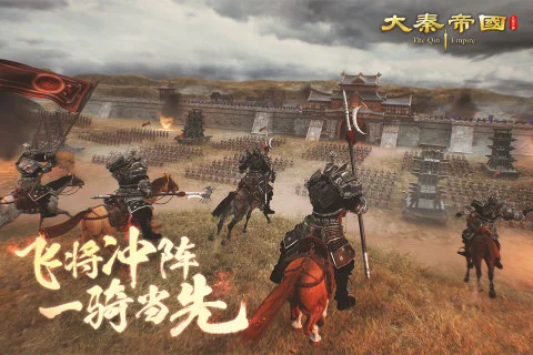 大秦帝国之帝国烽烟正版图1