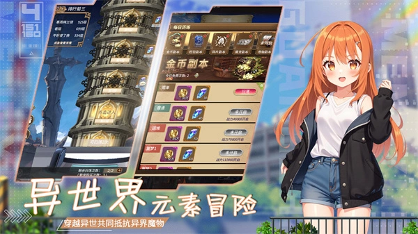 光之萌约安卓版图2