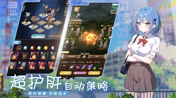 光之萌约安卓版图3