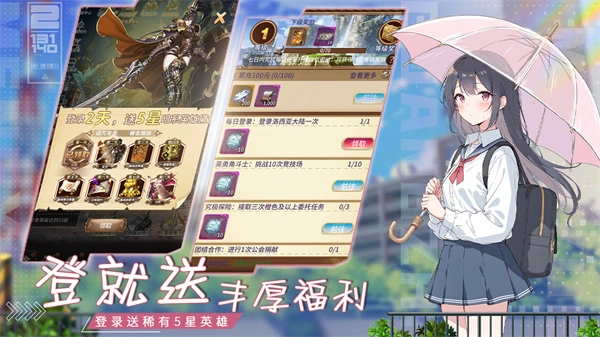 光之萌约安卓版图1