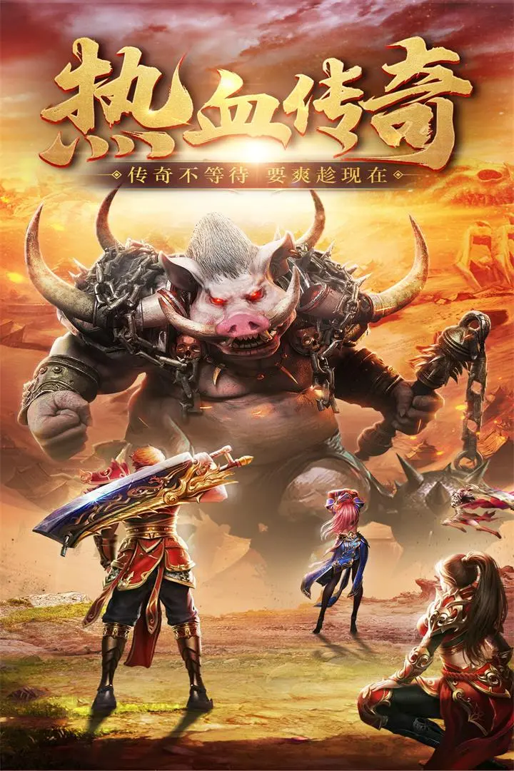 三界战歌正版图3