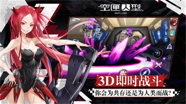 空匣人型官网版图1